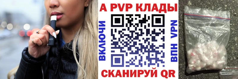 A-PVP кристаллы  цена наркотик  Шали 