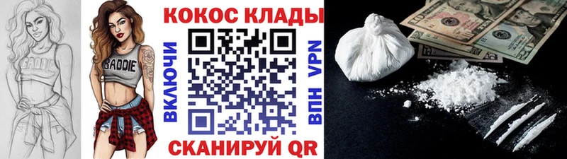 купить   kraken ONION  КОКАИН Fish Scale  Шали 