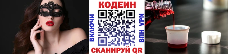 Кодеиновый сироп Lean Purple Drank МЕГА ссылки Шали продажа наркотиков