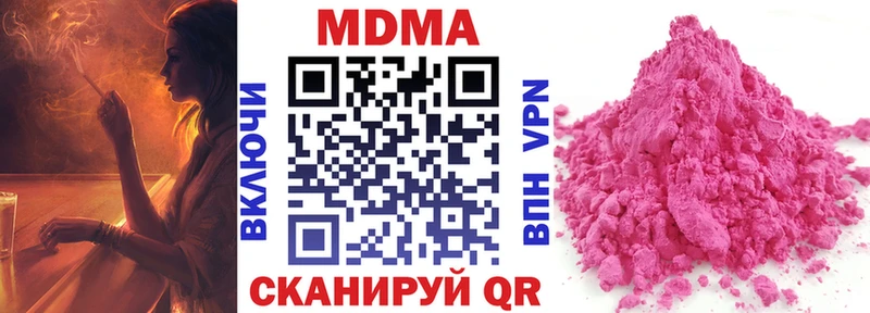MDMA кристаллы  Шали 