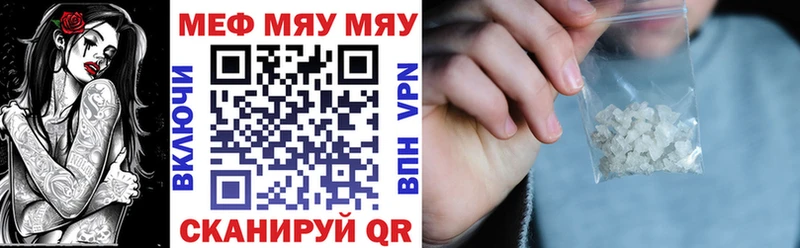mega вход  Шали  Мефедрон мяу мяу 