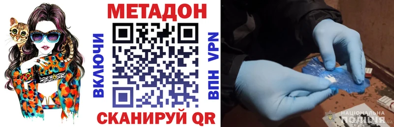 Метадон кристалл  ОМГ ОМГ онион  Шали 